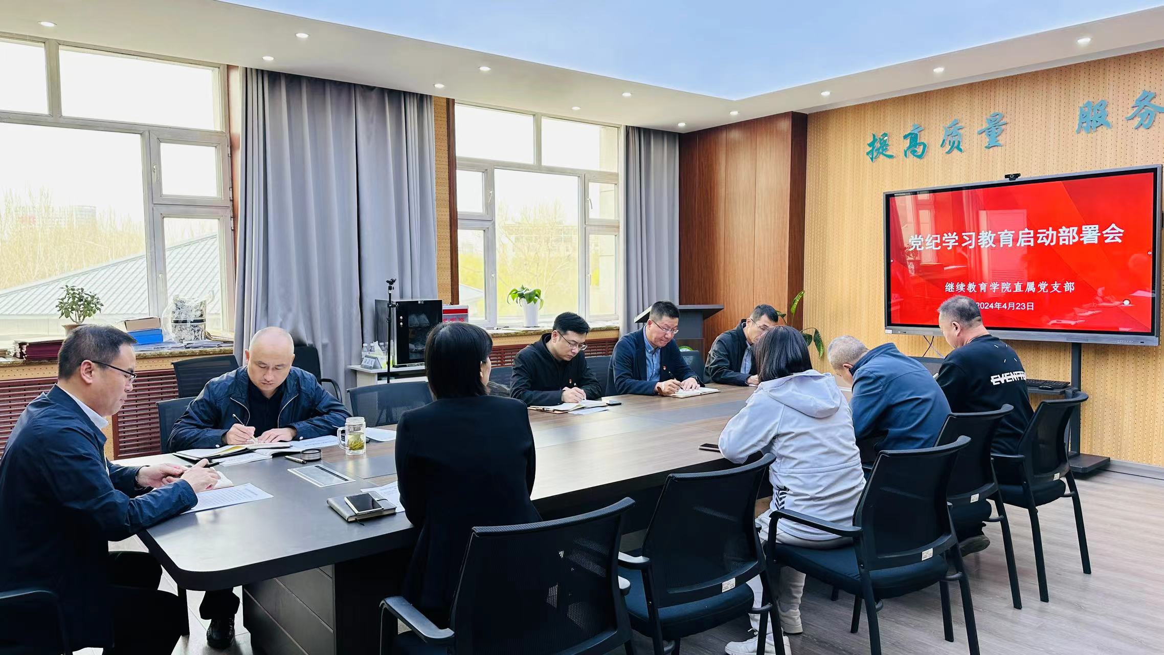 以诚为本赢在信誉9001cc召开党纪学习教育启动部署会