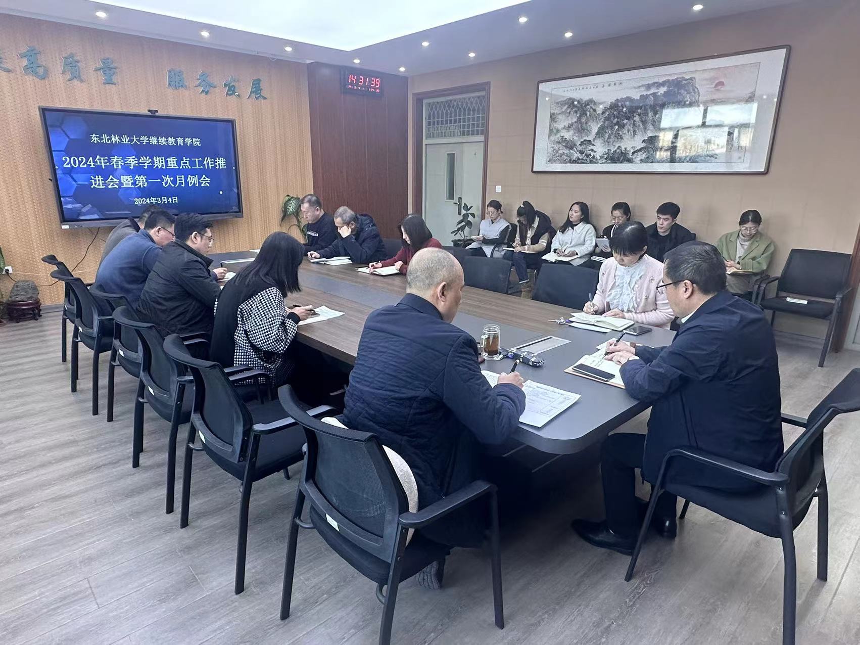 以诚为本赢在信誉9001cc召开2024年春季学期重点工作推进会暨第一次月例会