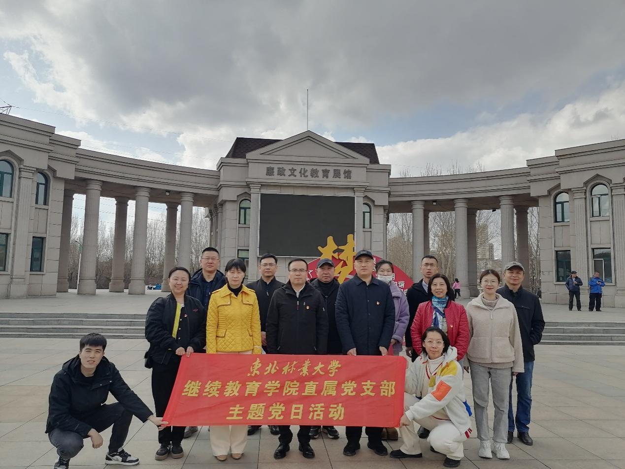 以诚为本赢在信誉9001cc参观哈尔滨市廉政教育基地