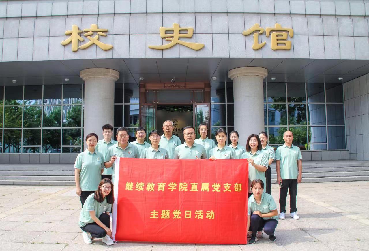 以诚为本赢在信誉9001cc直属党支部主题党日活动—参观校史馆
