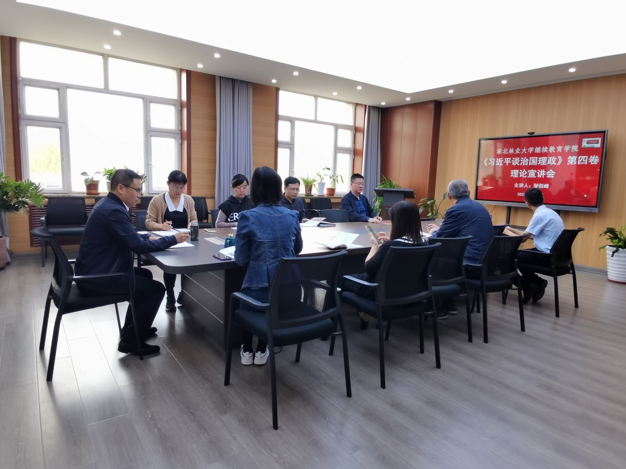 以诚为本赢在信誉9001cc开展《习近平谈治国理政》第四卷理论宣讲活动